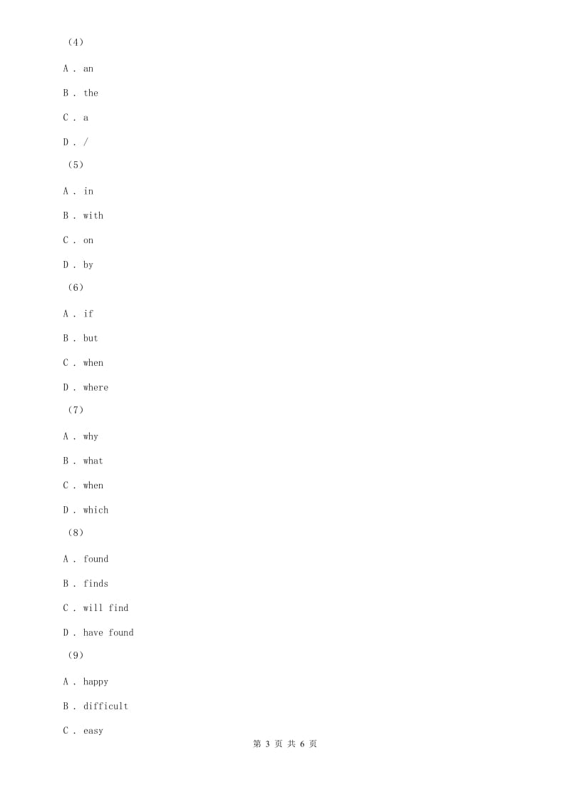 冀教版2019-2020学年初中英语九年级下册Unit 10 Lesson 58 Ms. Lius Speech 同步习题A卷.doc_第3页