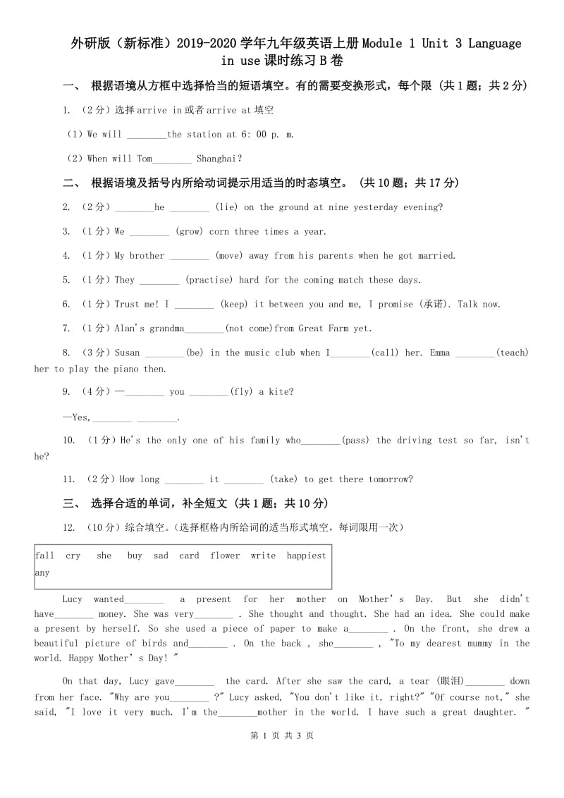 外研版（新标准）2019-2020学年九年级英语上册Module 1 Unit 3 Language in use课时练习B卷.doc_第1页