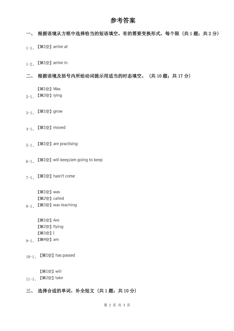 外研版（新标准）2019-2020学年九年级英语上册Module 1 Unit 3 Language in use课时练习B卷.doc_第2页