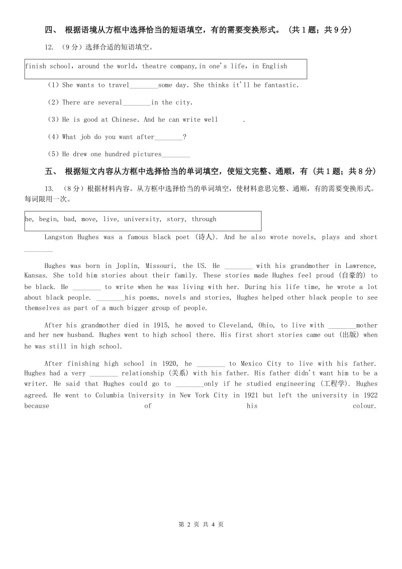 外研（新标准）版七年级英语下册Module 11 Unit 2 Here are some ways to welcome them. 课时练习C卷.doc_第2页