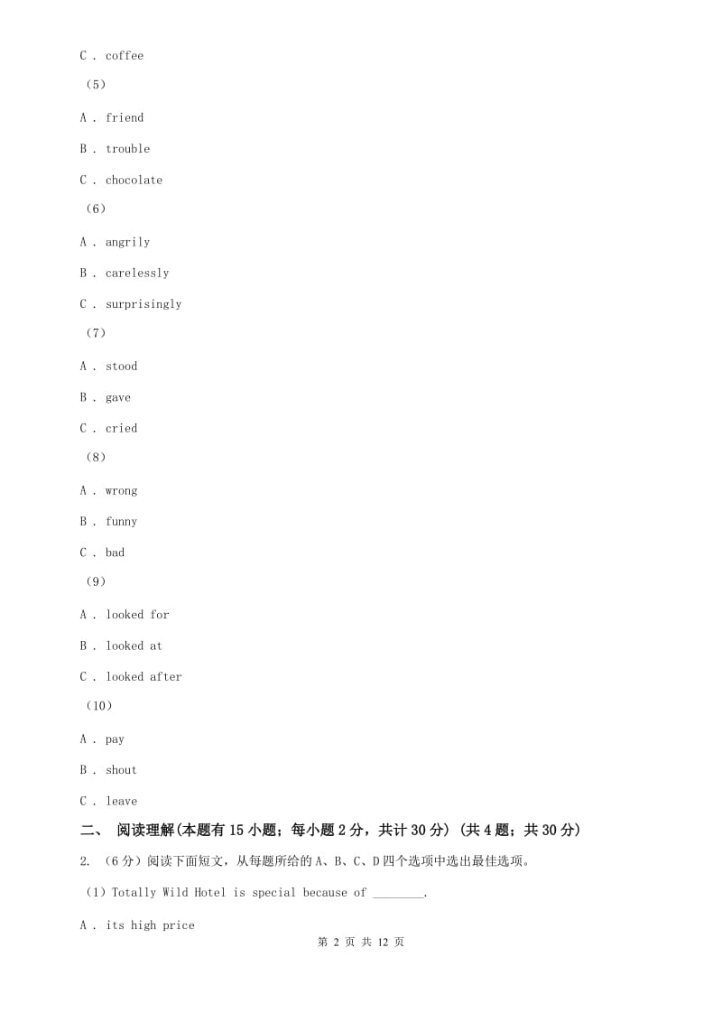 2020届初中英语学业水平测试试卷D卷.doc_第2页