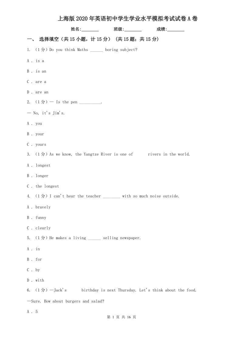 上海版2020年英语初中学生学业水平模拟考试试卷A卷.doc_第1页