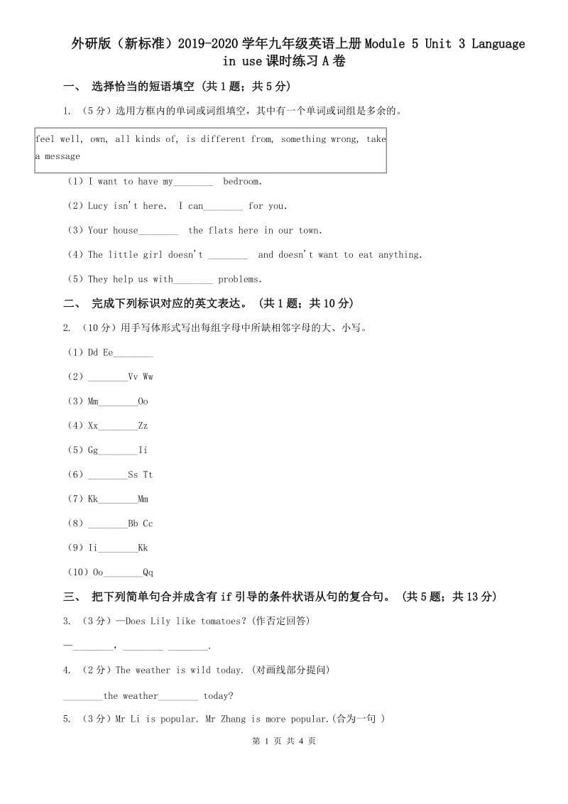 外研版（新标准）2019-2020学年九年级英语上册Module 5 Unit 3 Language in use课时练习A卷.doc_第1页