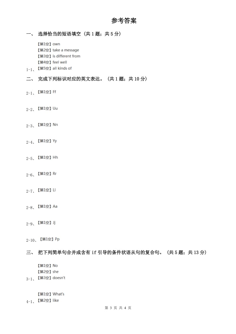 外研版（新标准）2019-2020学年九年级英语上册Module 5 Unit 3 Language in use课时练习A卷.doc_第3页