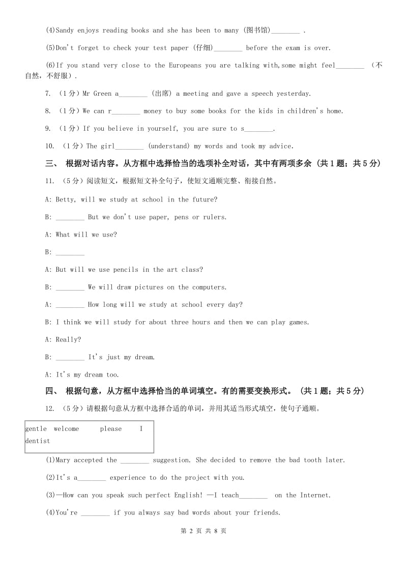 新目标（Gofor it）版八年级英语下册Unit 1 Whats the matter？Section A课时练习B卷.doc_第2页