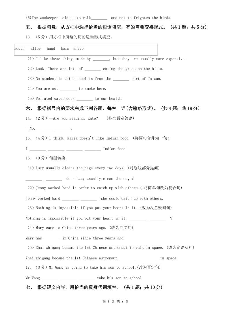 新目标（Gofor it）版八年级英语下册Unit 1 Whats the matter？Section A课时练习B卷.doc_第3页