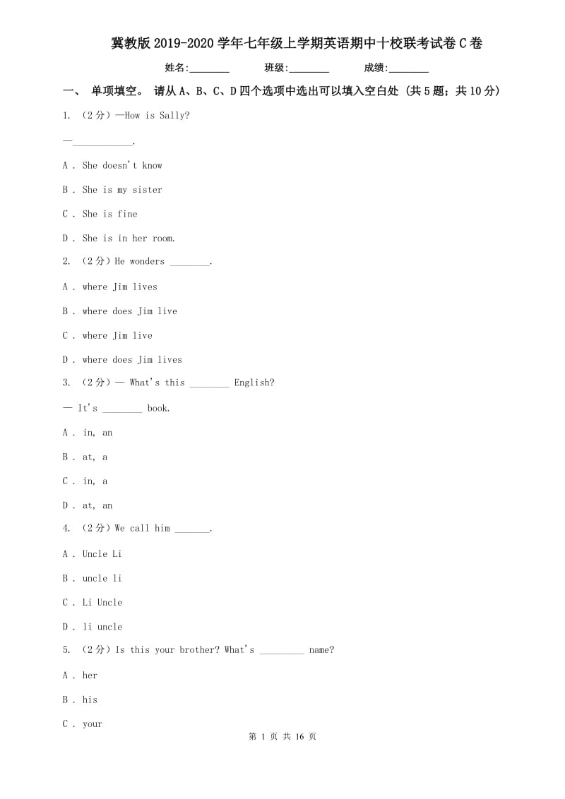 冀教版2019-2020学年七年级上学期英语期中十校联考试卷C卷.doc_第1页