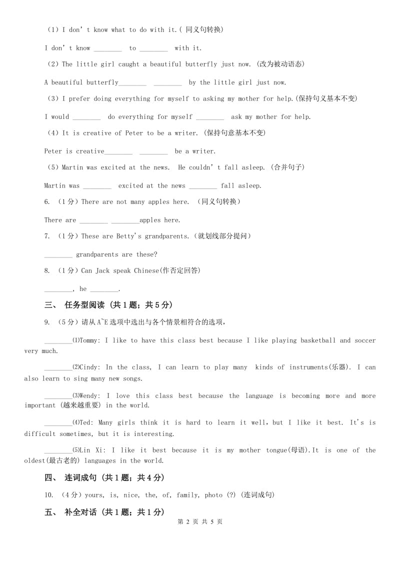 外研（新标准）版2019-2020学年初中英语七年级下册Module 2 Unit 3 Language in use课时练习B卷.doc_第2页