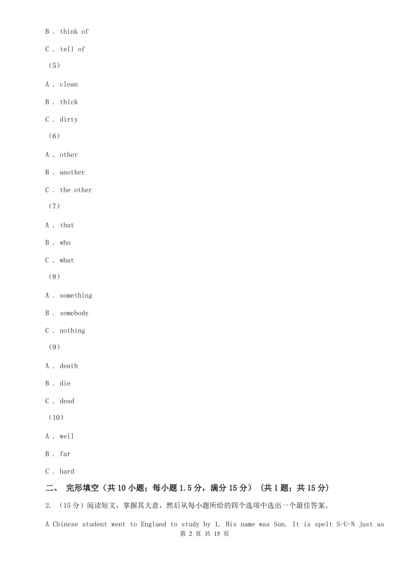 人教版2020届中考英语模拟试卷（五）A卷.doc_第2页