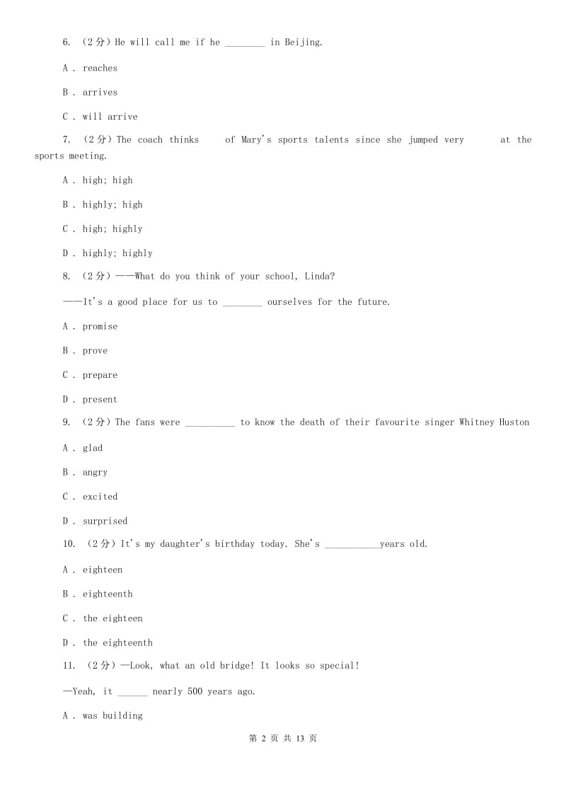 牛津译林版九年级英语上Unit 4Growing up单元测试（三）（I）卷.doc_第2页