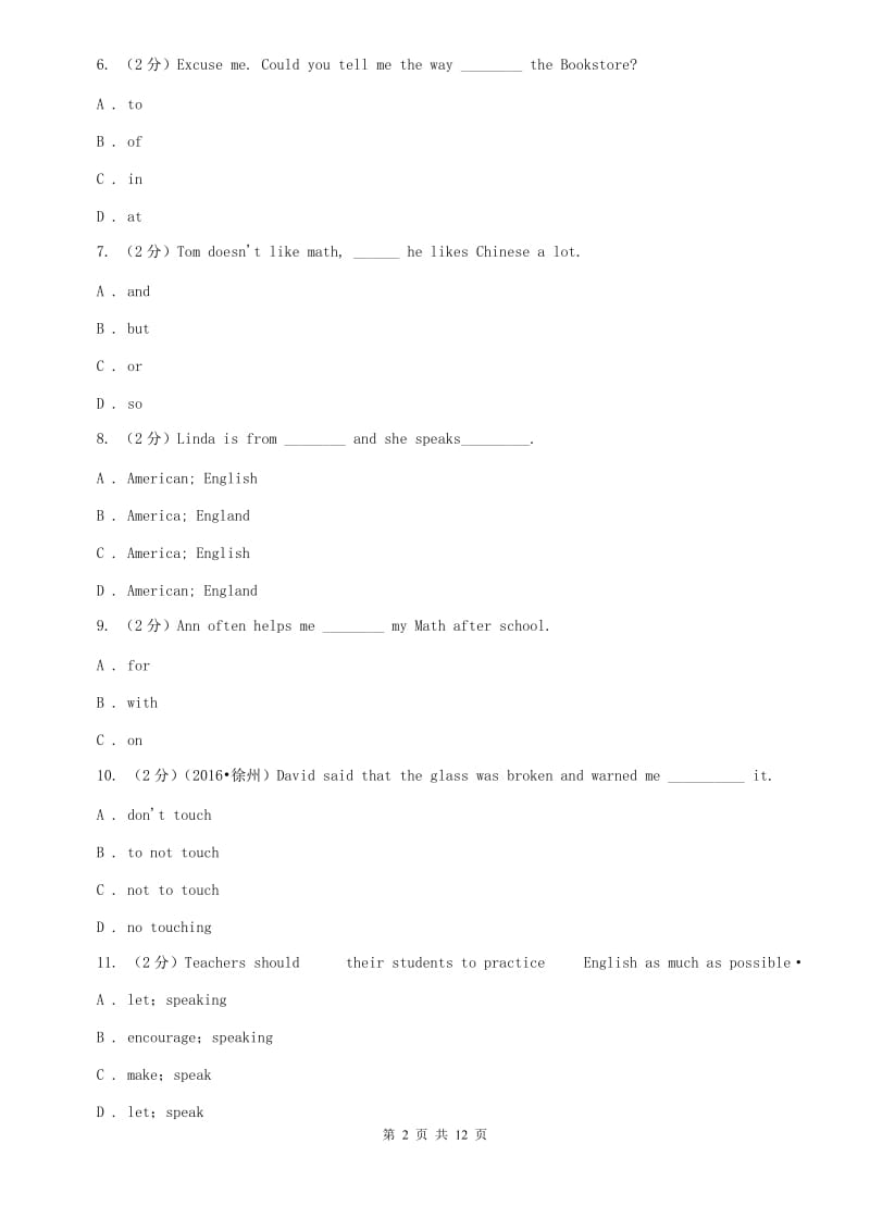 人教版2020届中考英语押题卷（一）B卷.doc_第2页