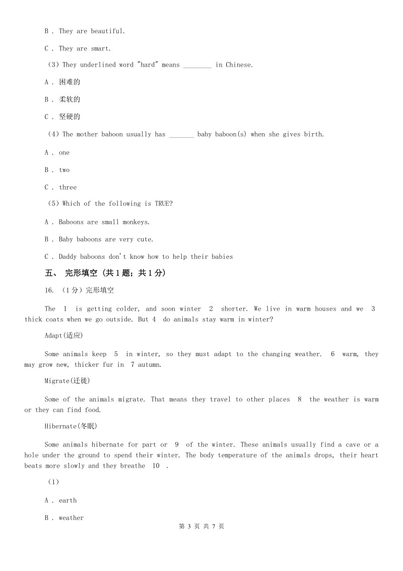 冀教版2019-2020学年初中英语九年级下册Unit 9 Lesson 49 Get Along with Others 同步习题（II ）卷.doc_第3页