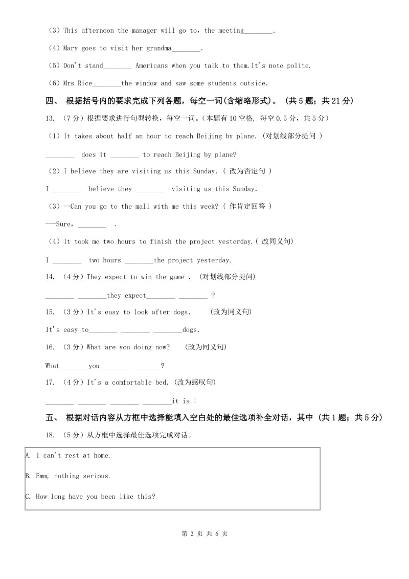 外研版（新标准）八年级英语下册Module 1 Unit 1 It smells delicious. 课时练习D卷.doc_第2页