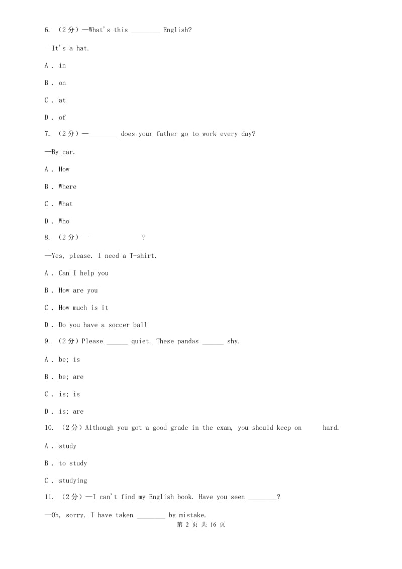 北师大版初中英语七年级上学期期中考试模拟试卷（1）C卷.doc_第2页