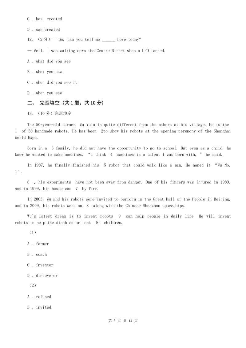 上海版2020届九年级英语第一次模拟考试试卷A卷.doc_第3页