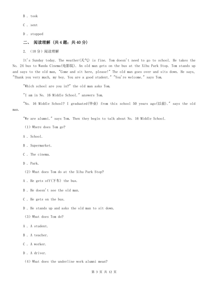 人教版初中英语八年级上学期期中考试模拟试卷（1）（II ）卷.doc_第3页
