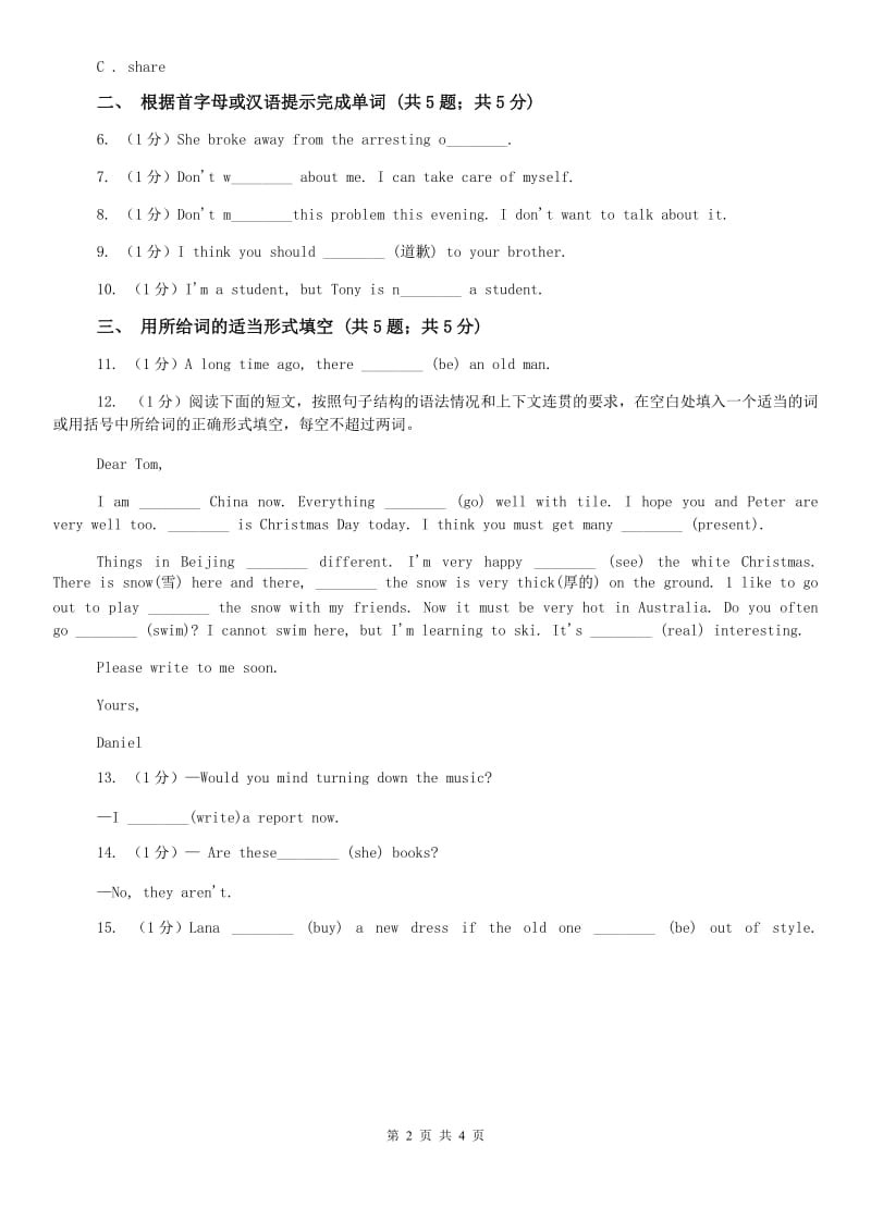 外研版（新标准）2019-2020学年初中英语七年级上册Starter Module 2 Unit 1 Open your book.同步练习B卷.doc_第2页