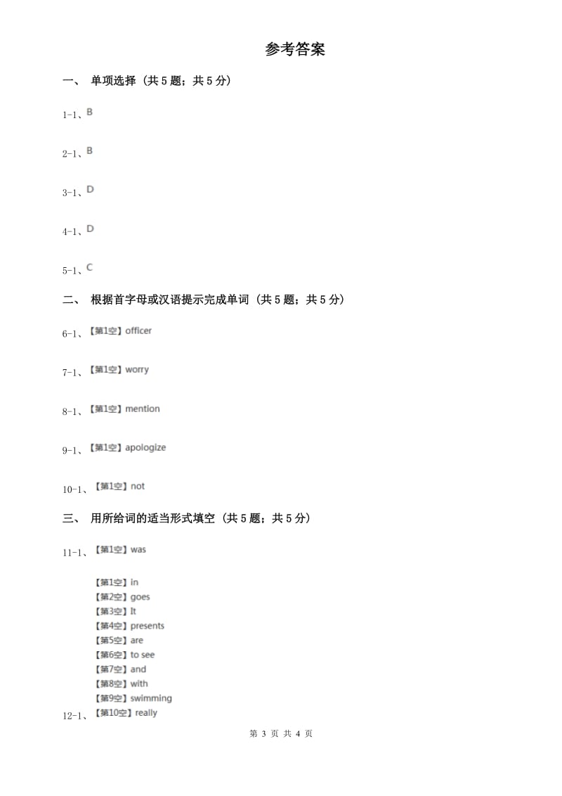 外研版（新标准）2019-2020学年初中英语七年级上册Starter Module 2 Unit 1 Open your book.同步练习B卷.doc_第3页