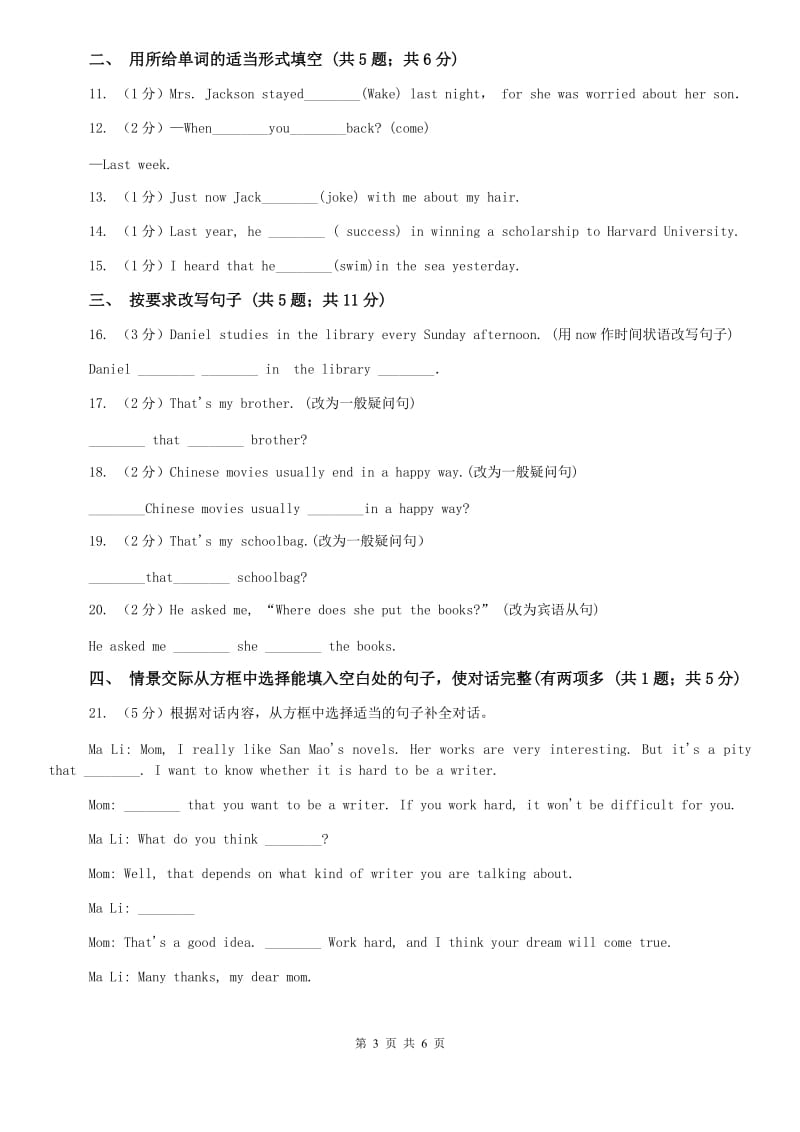 初中英语冀教版七年级下册Unit 2 Lesson 7 Whats Your Project about_ 同步练习B卷D卷.doc_第3页