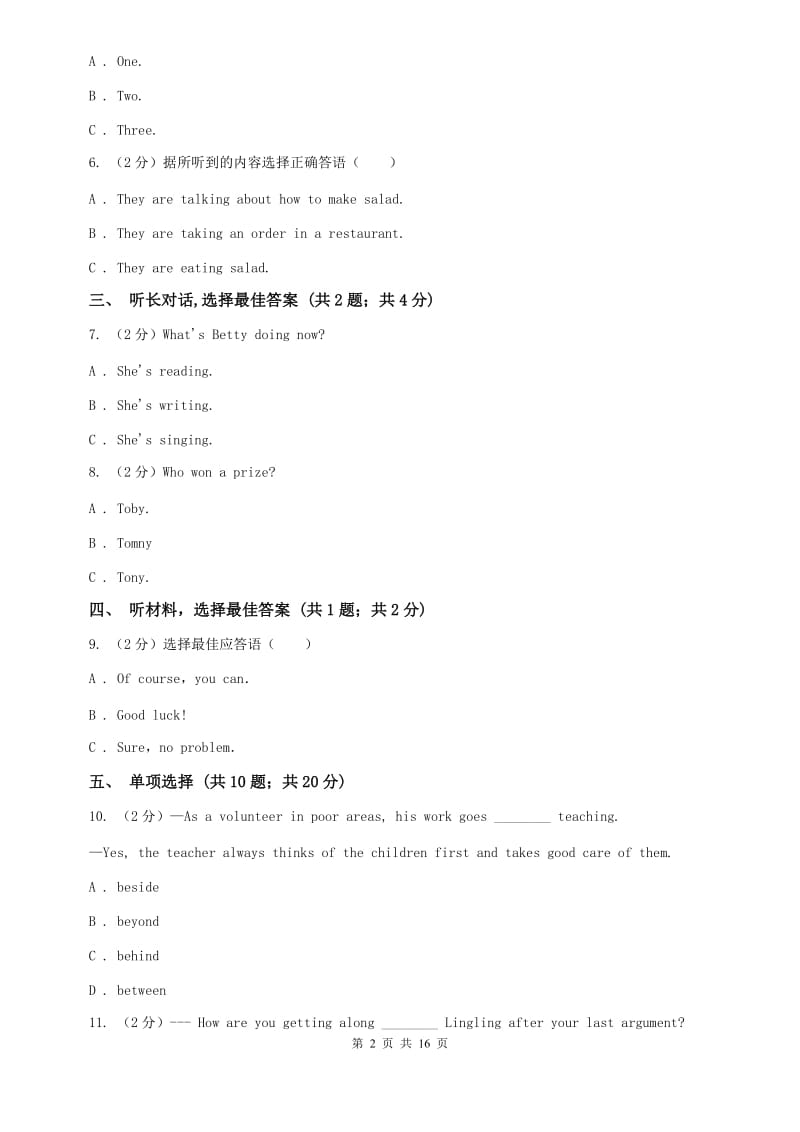 外研版（新标准）七年级英语下册Module 12 Western music评估试题B卷.doc_第2页