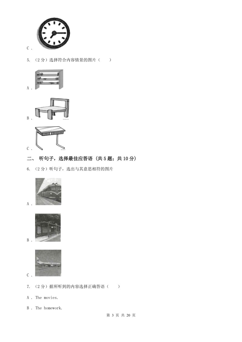 外研版（新标准）八年级英语下册Modules 1~3评估试题B卷.doc_第3页