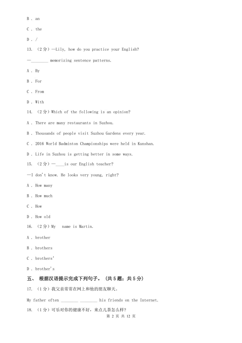 人教版初中英语七年级上册Unit 4第3课时Section B 1a~1e同步练习C卷.doc_第2页