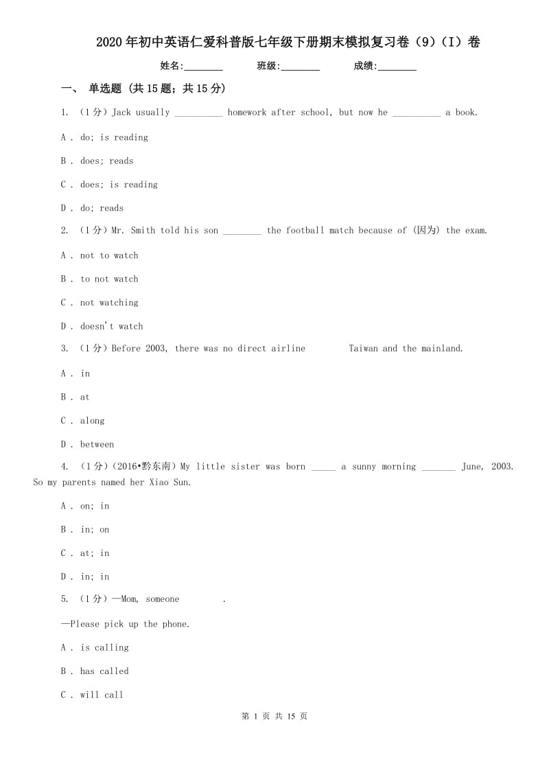 2020年初中英语仁爱科普版七年级下册期末模拟复习卷（9）（I）卷.doc_第1页