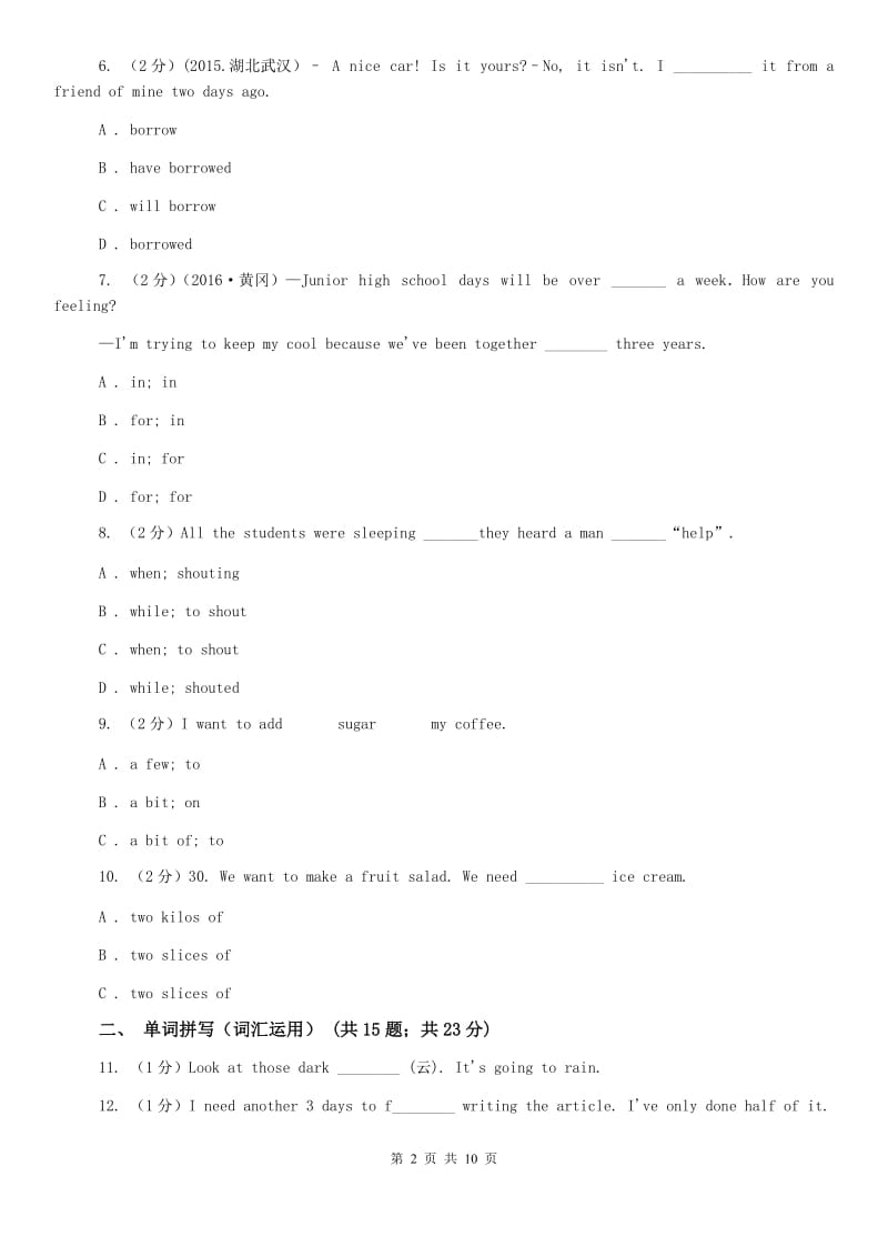 外研版初中英语九年级上学期Module 2 Unit 3 Language in use 同步练习（II ）卷.doc_第2页