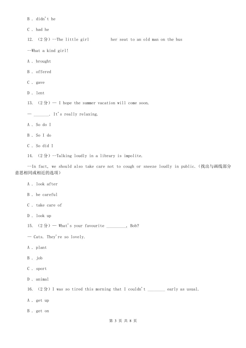 外研版英语九年级下册Module 1 Unit 2 It’s a long story单元检测.D卷.doc_第3页