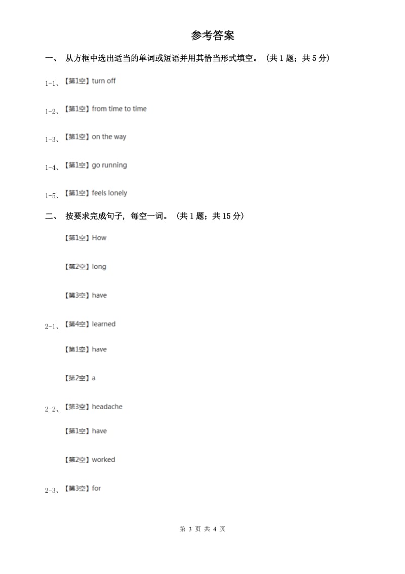 外研版英语八年级下册Module4 Seeing the doctor Unit 3 Language in use同步练习（II ）卷.doc_第3页