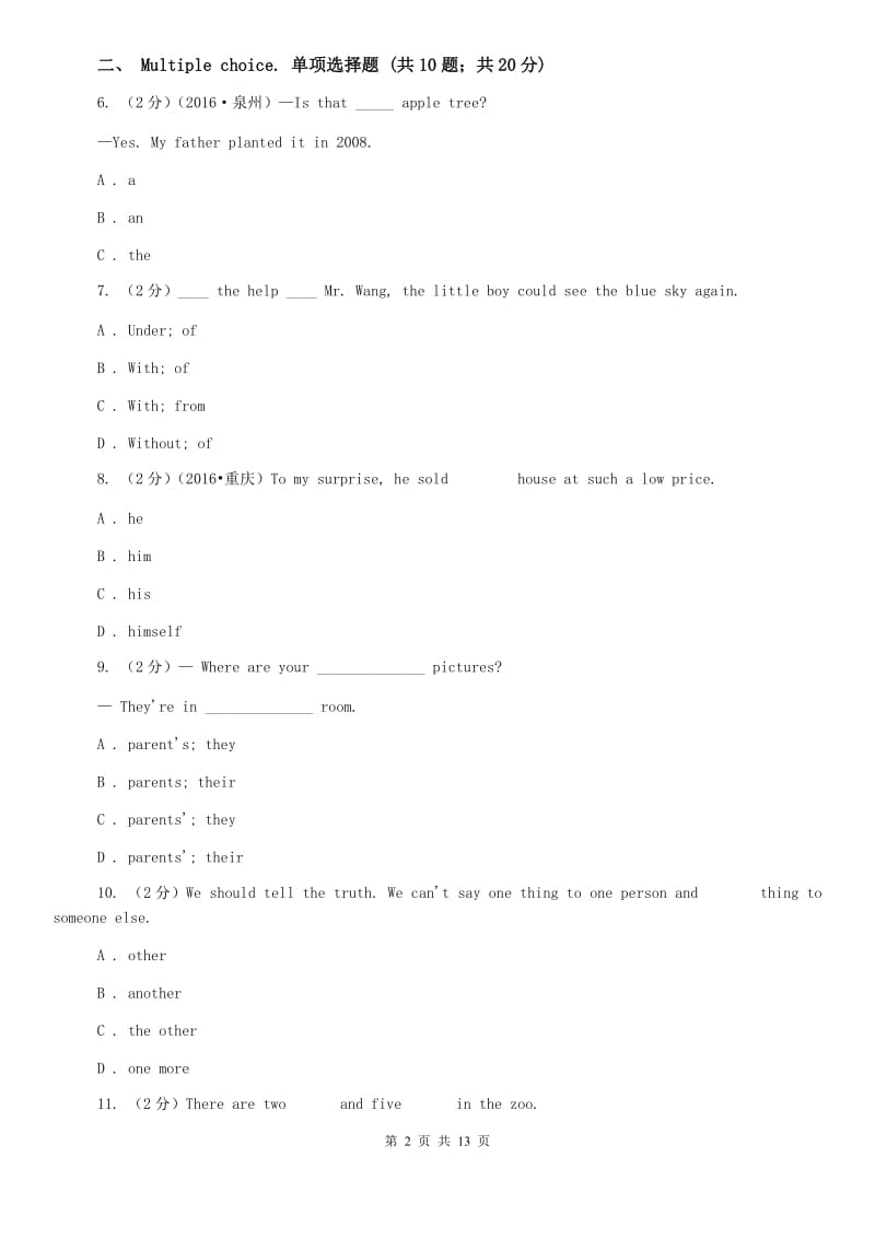 冀教版2019-2020学年七年级上学期英语期中考试试题B卷.doc_第2页