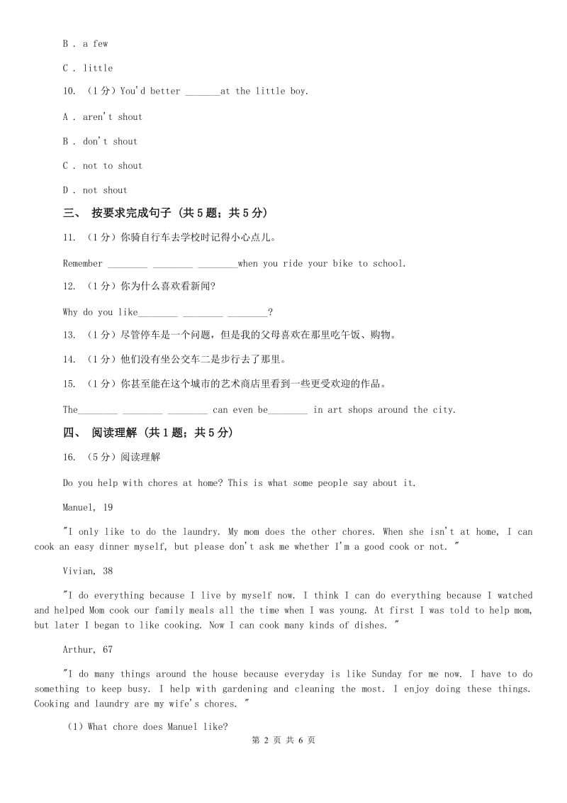 外研（新标准）版2019-2020学年初中英语七年级上册Module 4 Unit 1 Weve got lots of apples同步练习（II ）卷.doc_第2页