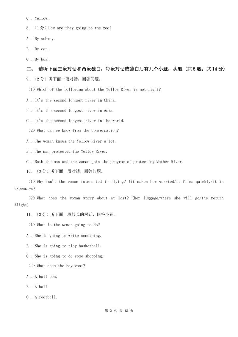 新目标版2020届中考英语模拟试卷（一）A卷.doc_第2页