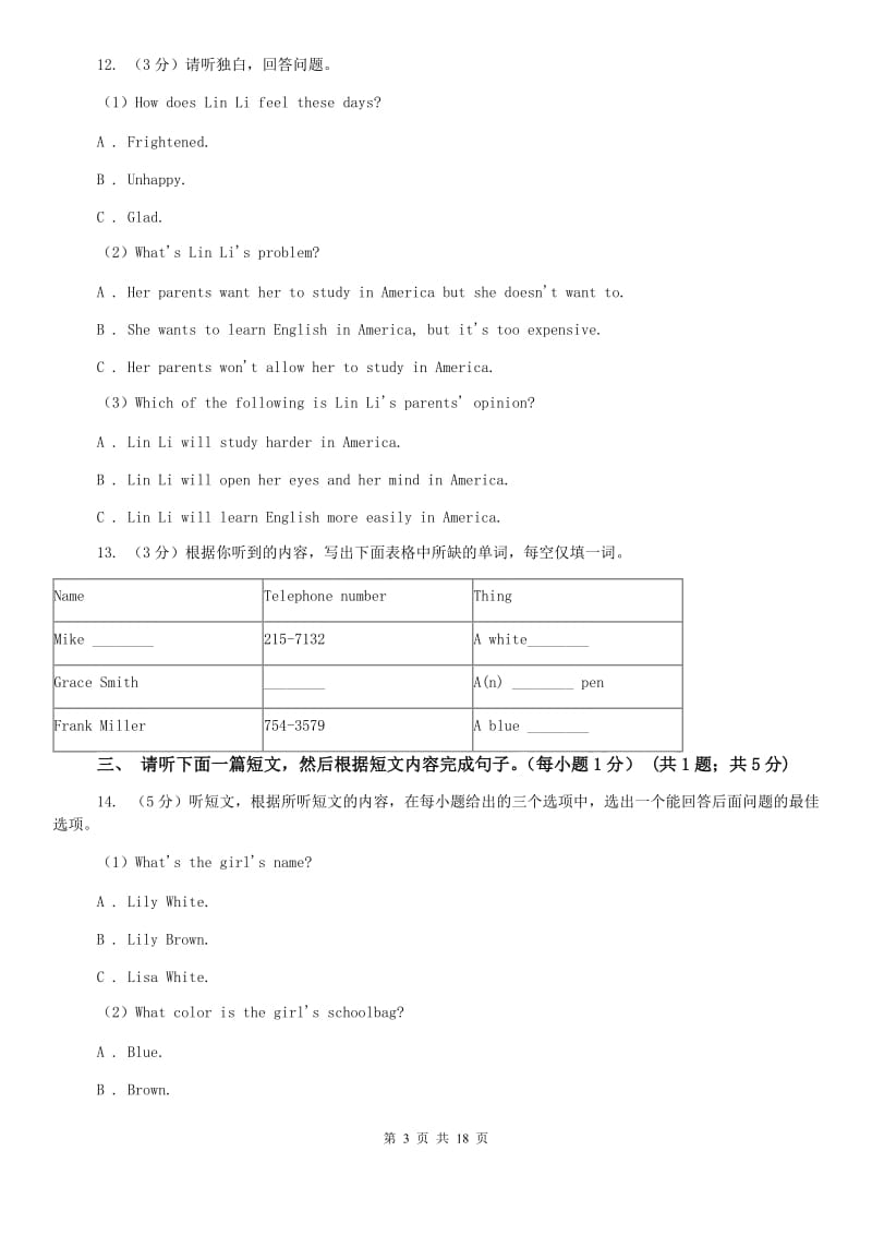 新目标版2020届中考英语模拟试卷（一）A卷.doc_第3页