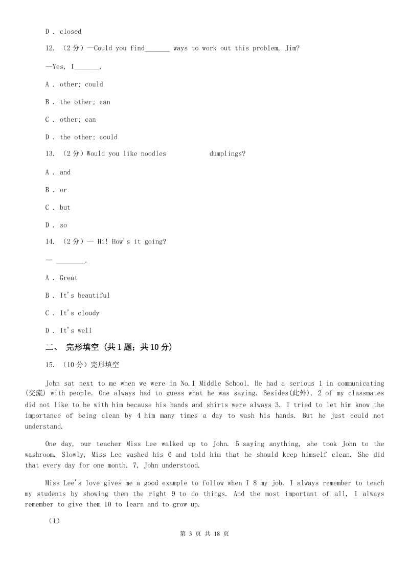 人教版2020年英语初中毕业升学模拟考试试卷（十）B卷.doc_第3页