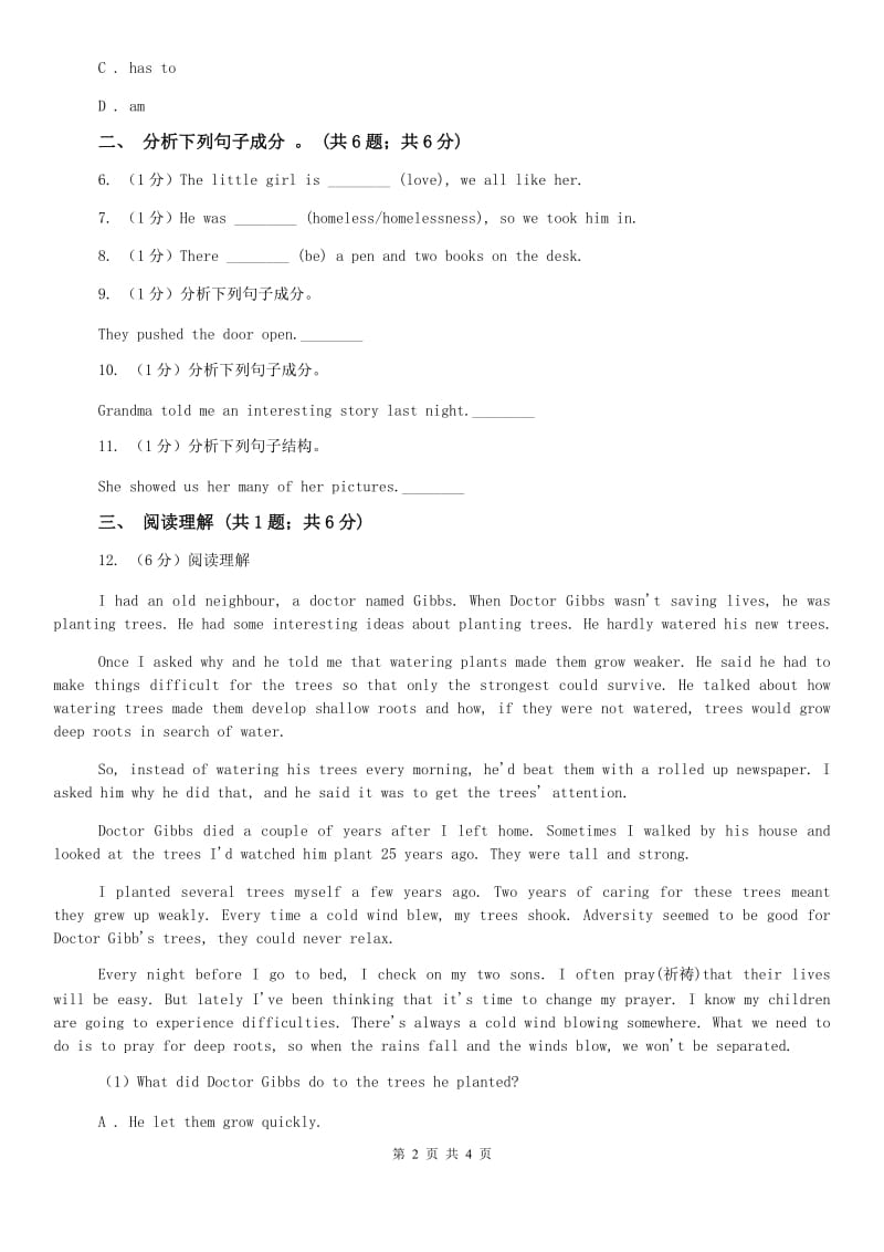 初中英语仁爱科普版八年级下册Unit 5 Feeling excited Topic3 Many things can affect our feelings. Section D同步练习（II ）卷.doc_第2页