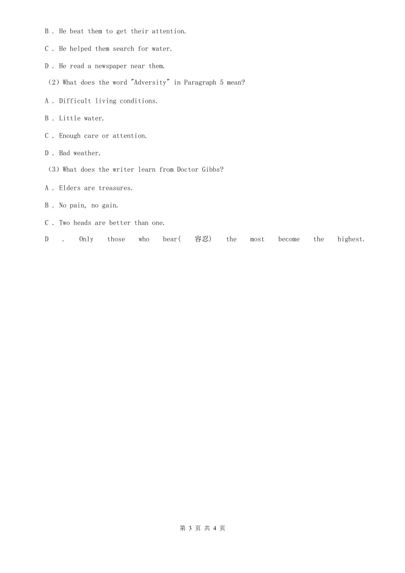 初中英语仁爱科普版八年级下册Unit 5 Feeling excited Topic3 Many things can affect our feelings. Section D同步练习（II ）卷.doc_第3页