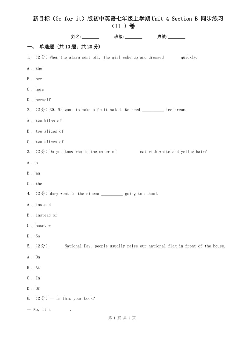 新目标（Go for it）版初中英语七年级上学期Unit 4 Section B 同步练习（II ）卷.doc_第1页