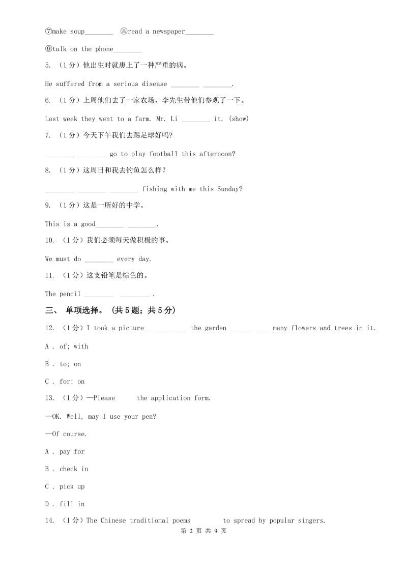 外研版（新标准）2019-2020学年初中英语七年级下册Module 5 Unit 2 You can buy everything on the Internet. 同步练习D卷.doc_第2页