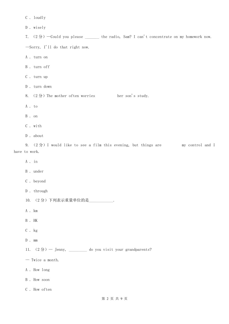 外研（新标准）版七年级英语下册Module 3 Making plans Unit 2 Were going to cheer the players.同步练习A卷.doc_第2页