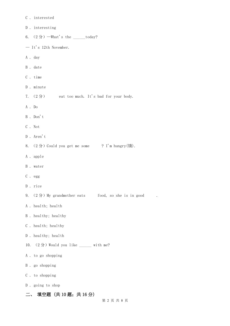 外研（新标准）版初中英语七年级上学期Module 4 Unit 2 Is your food and drink healthy_ 同步练习B卷.doc_第2页