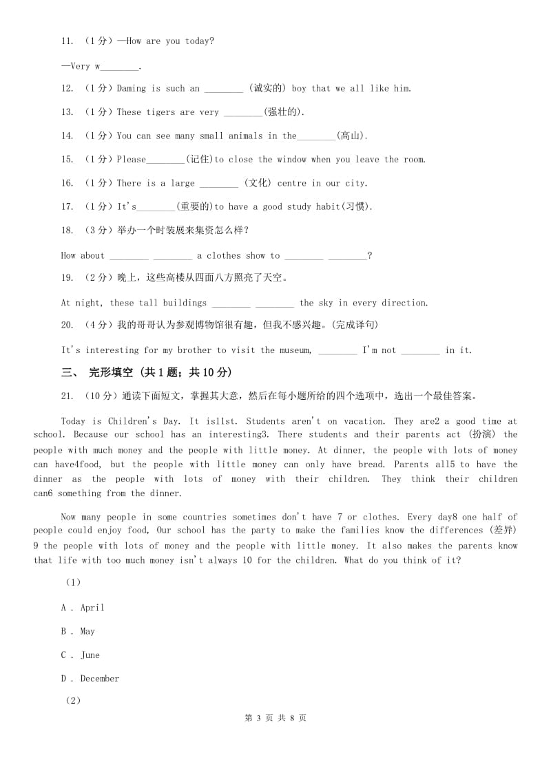 外研（新标准）版初中英语七年级上学期Module 4 Unit 2 Is your food and drink healthy_ 同步练习B卷.doc_第3页