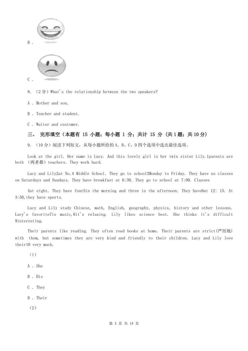 人教版2020年浙江嘉兴中考英语真题试卷（含听力材料无音频）A卷.doc_第3页