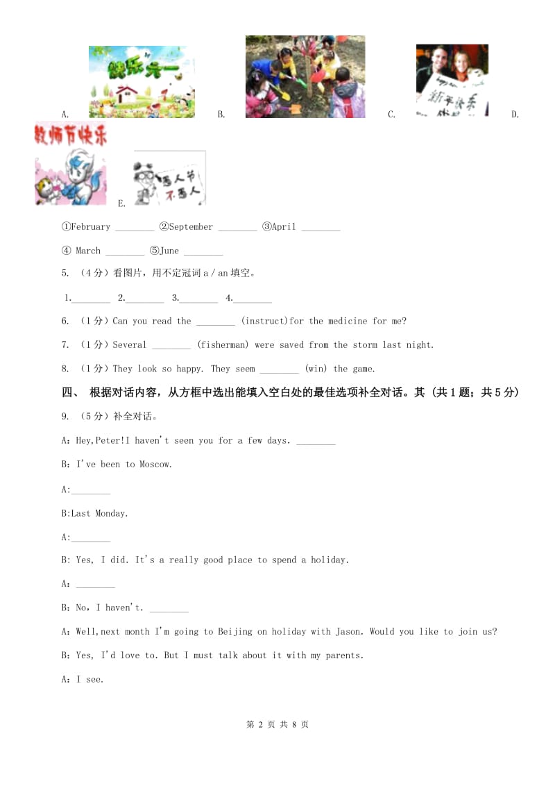 仁爱科普版八年级上Unit 1 Playing Sports Topic 1 Im going to play basketball.同步练习1（I）卷.doc_第2页