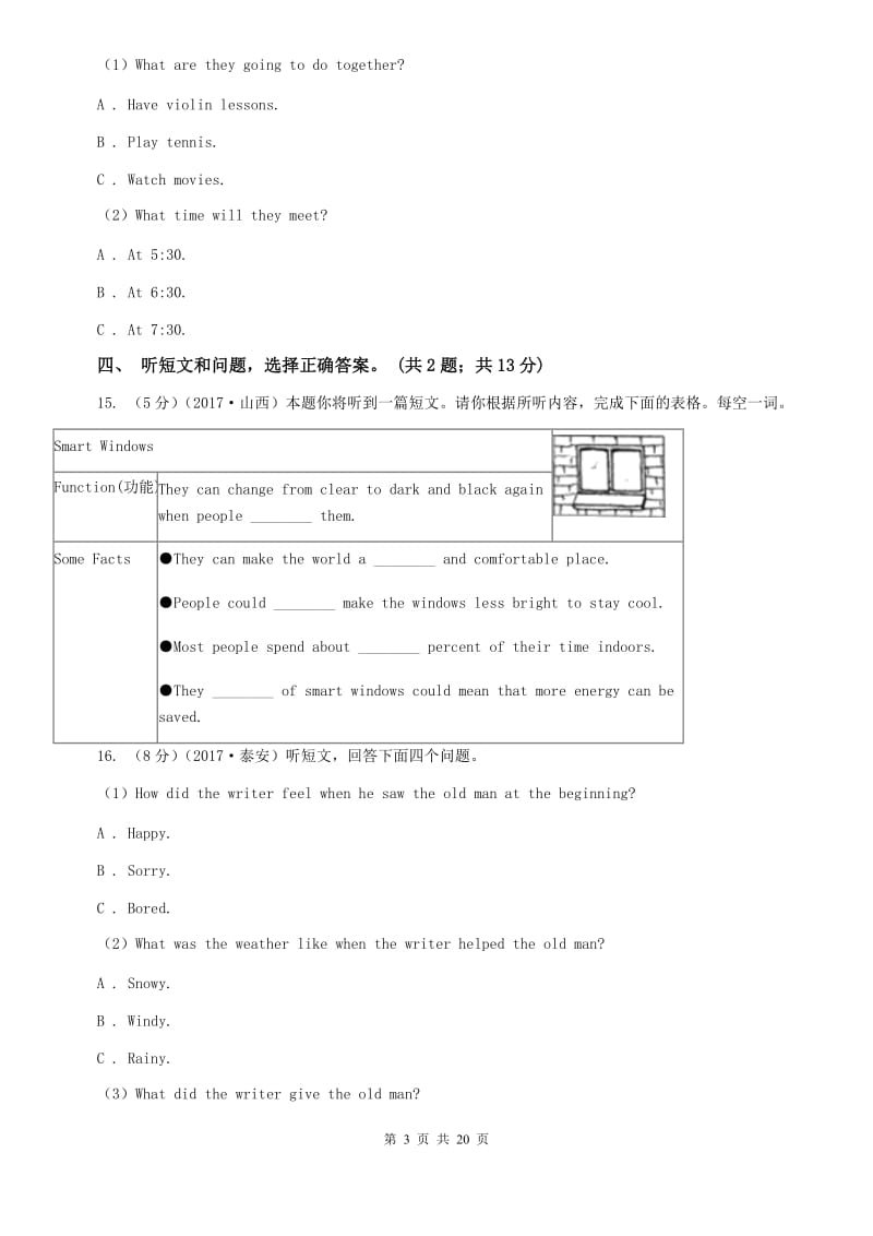 人教版中考英语真题试卷（II ）卷.doc_第3页