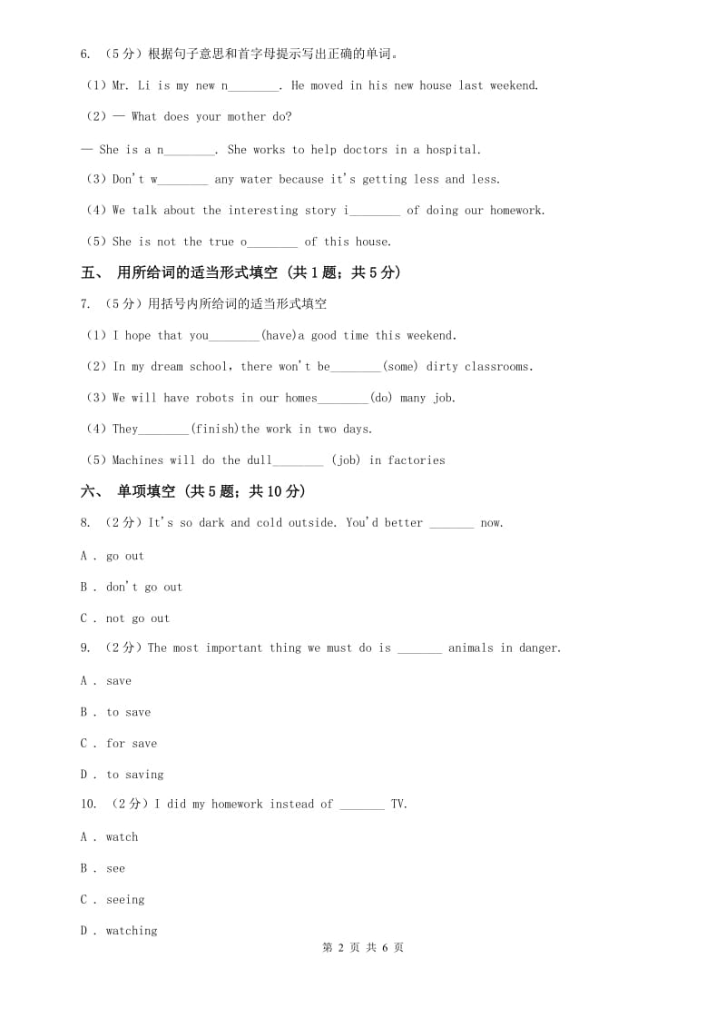 初中外研（新标准）版八年级英语下册Module 6 Unit2 Hobbies can make you grow as a person同步练习C卷.doc_第2页