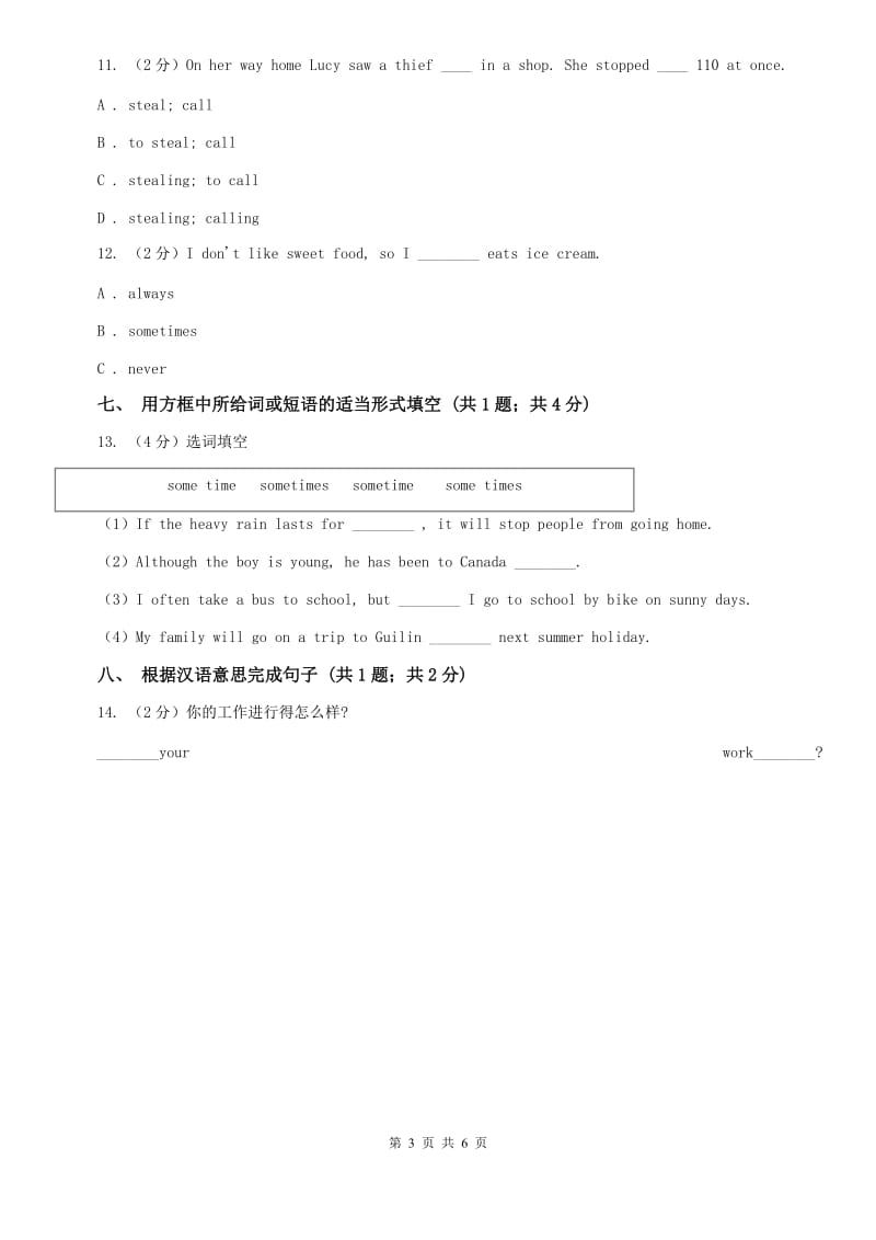 初中外研（新标准）版八年级英语下册Module 6 Unit2 Hobbies can make you grow as a person同步练习C卷.doc_第3页