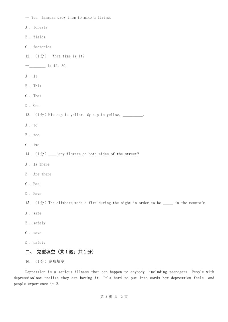 新目标（Go for it）版初中英语七年级上册Unit 6 Section B课时练习A卷.doc_第3页