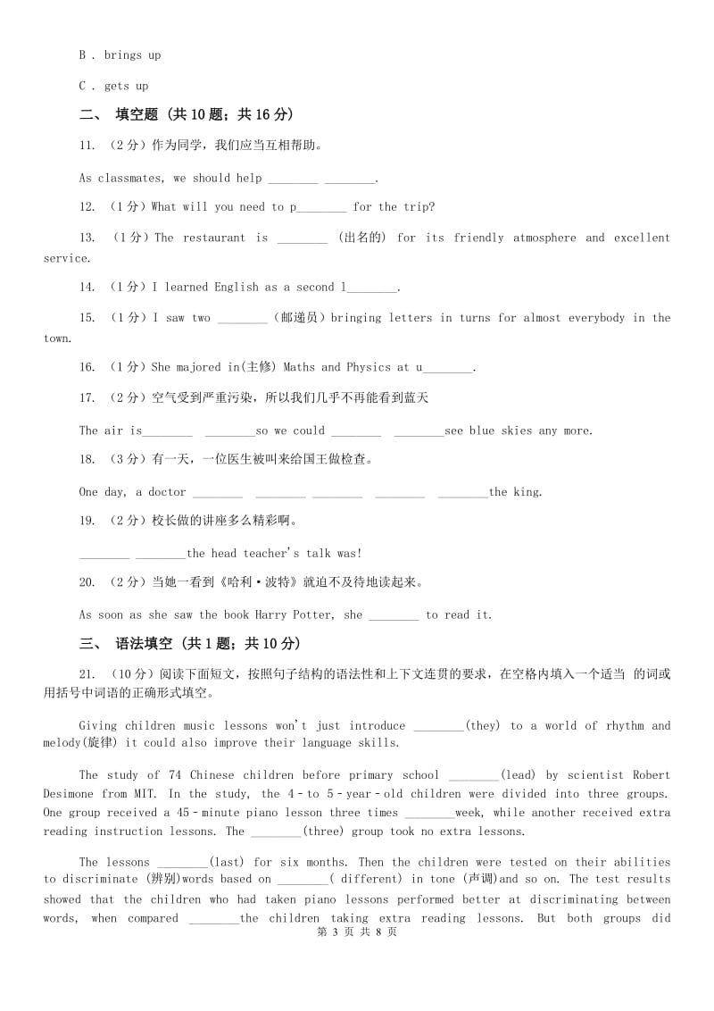 外研（新标准）版初中英语八年级上学期Module 5 Unit 1 I wanted to see the Beijing Opera.同步练习C卷.doc_第3页