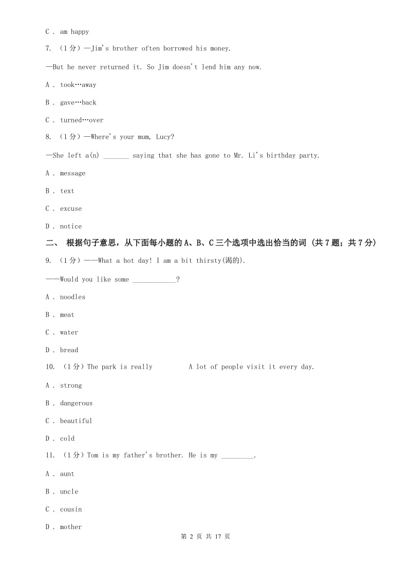 牛津版八年级下学期英语Module 3 Units 5-6 综合检测C卷.doc_第2页